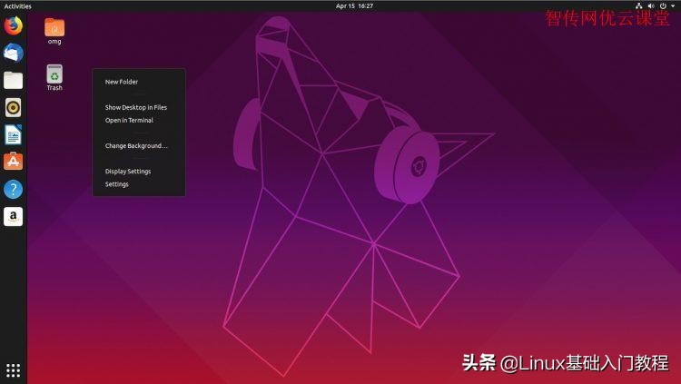 ubuntu19.10使用,ubuntu19.04更新到19.10