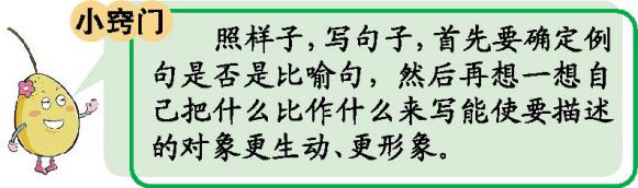人教版三上第二单元语文知识点,部编版语文二年级上第三单元重点