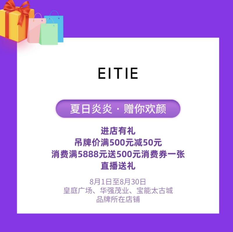 买它买它!深圳欢乐购服装购物优惠第二弹来袭