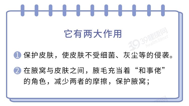 女生的腋毛都是怎么处理的,女生的腋毛重是什么原因