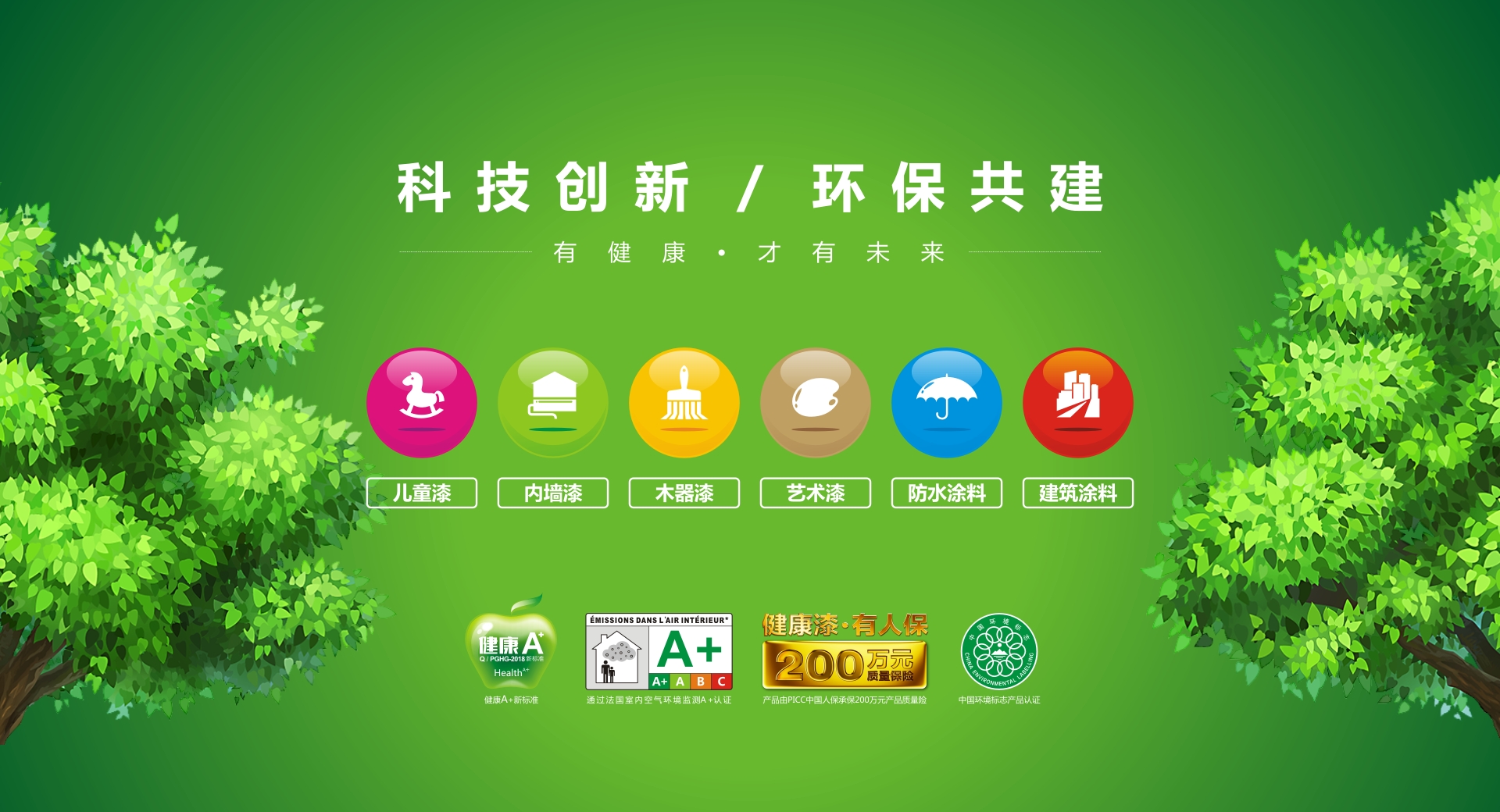 不发霉的墙面涂料,哪种墙面涂料不发霉不褪色