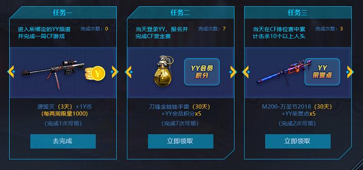 首届YY全*联民**赛7月来袭精彩比赛、丰厚福利两不误