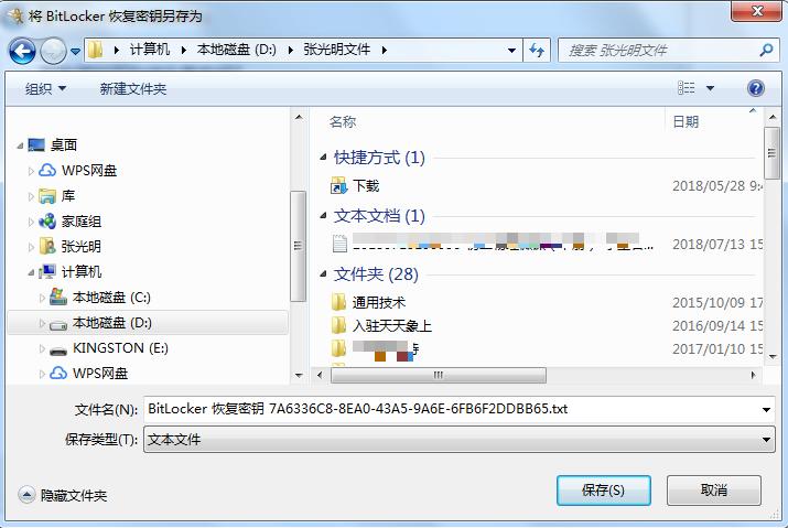 win7给磁盘加密最简单的方法,如何给磁盘加密win7系统