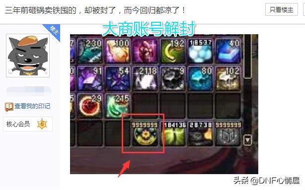 dnf商城解封咒书400万值得买吗,dnf2023年神秘封印集合大回馈