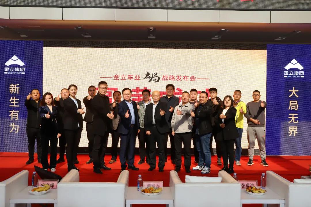 147816人丨金立谋大局创新局战鼓已擂响