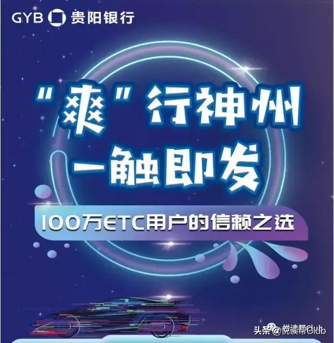 贵阳加油免费洗车附近,免费洗车加油的银行卡