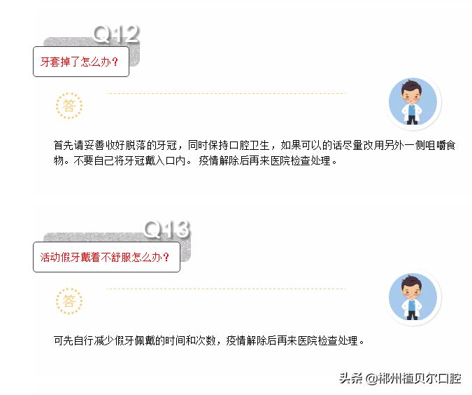 疫情时期牙痛怎么办？几招口腔问题居家应对法