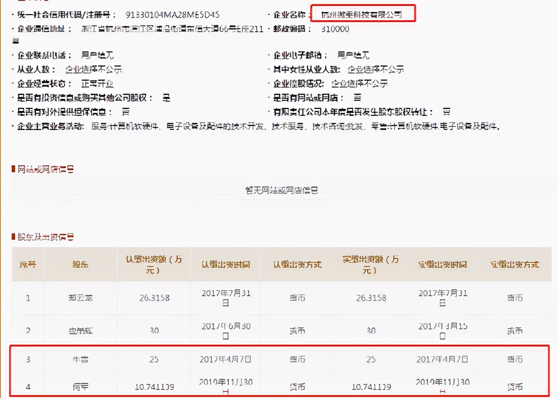 瑞德智能2024年财报,瑞德智能招股书