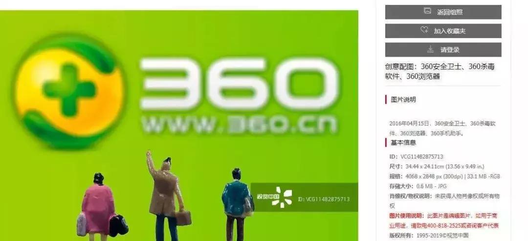 “世界属于视觉中国”敢*国卖**旗国徽的视觉中国官网已打不开了…