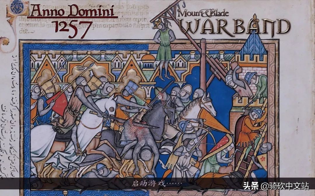 骑砍战团1257波罗的海公爵招募 (骑马与砍杀战团1.170升级补丁)