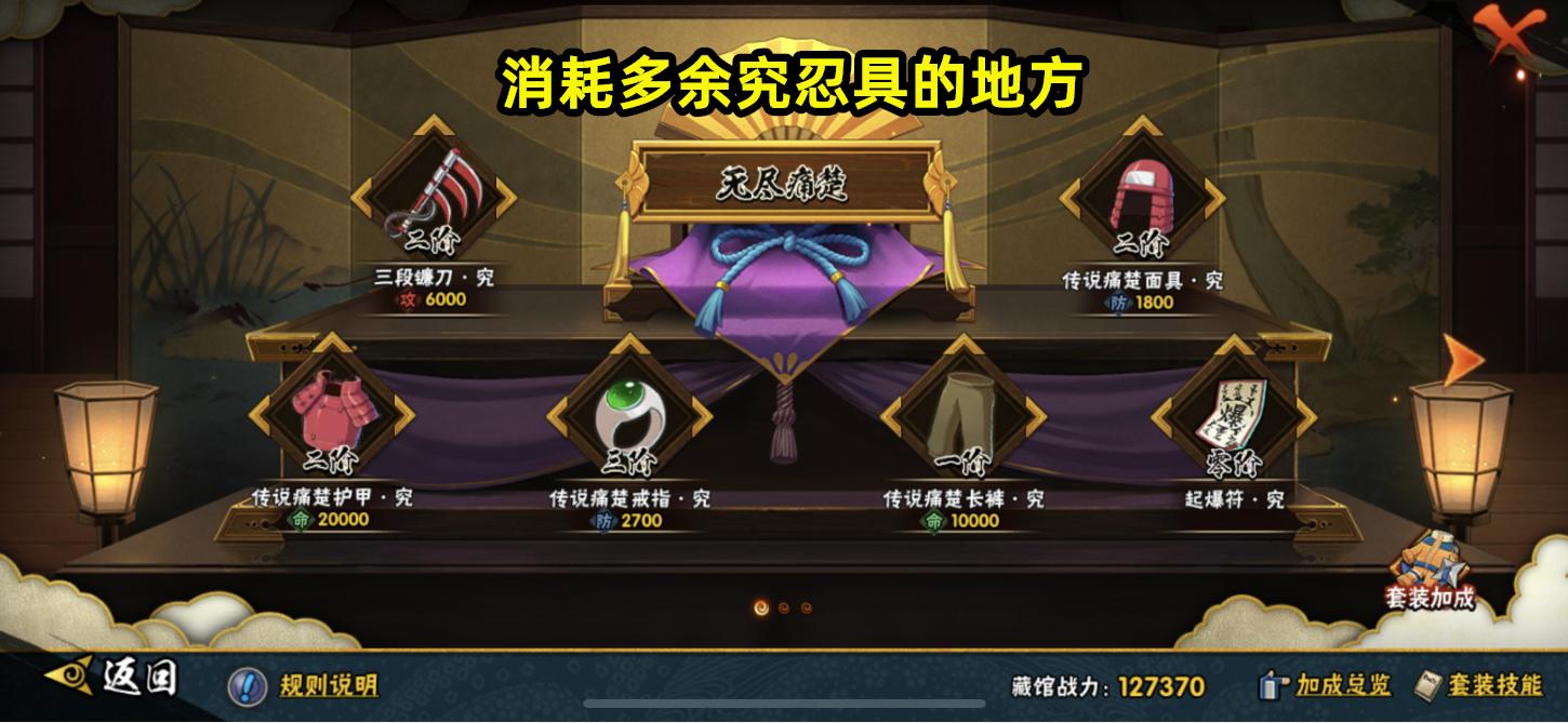 火影手游忍战团本奖励,火影手游3分钟团本