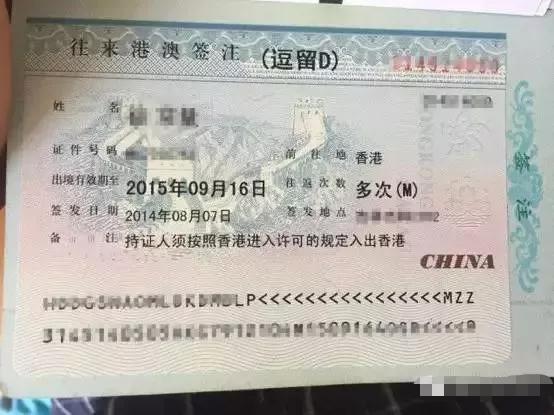 香港签注自助办理可以微信支付吗,香港探亲签注办理流程