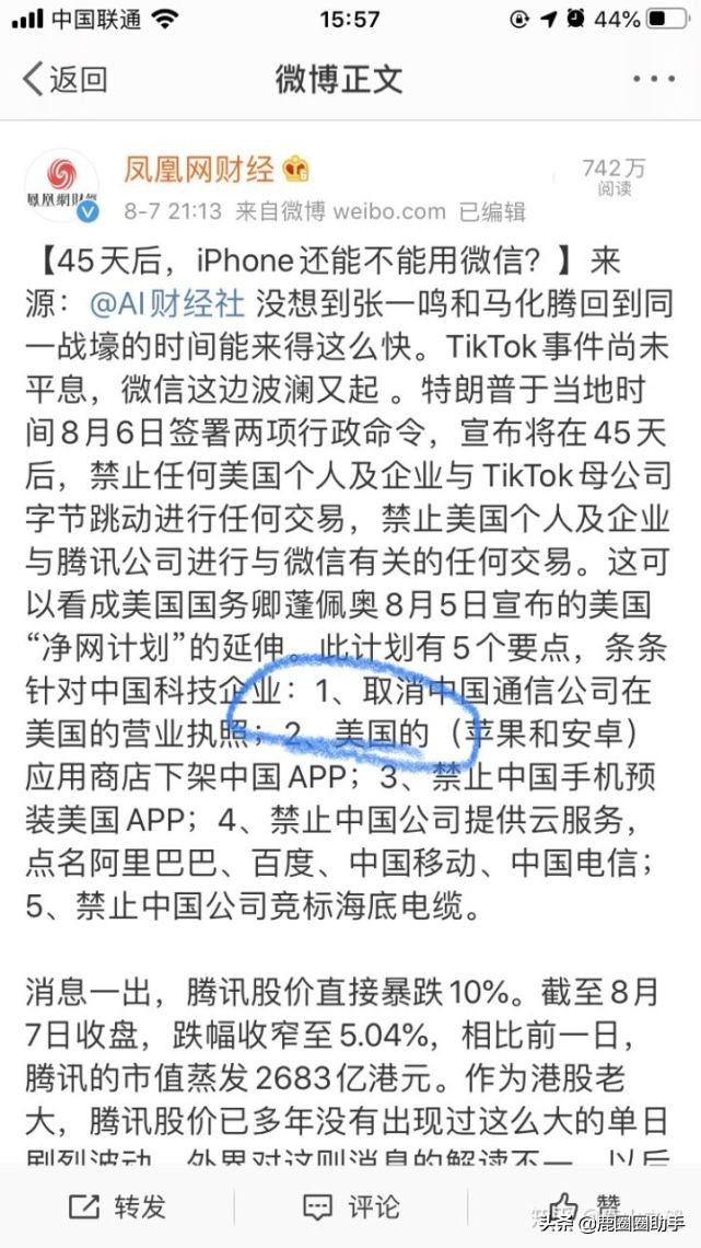 苹果手机微信下架真的假的,苹果app下架微信了吗