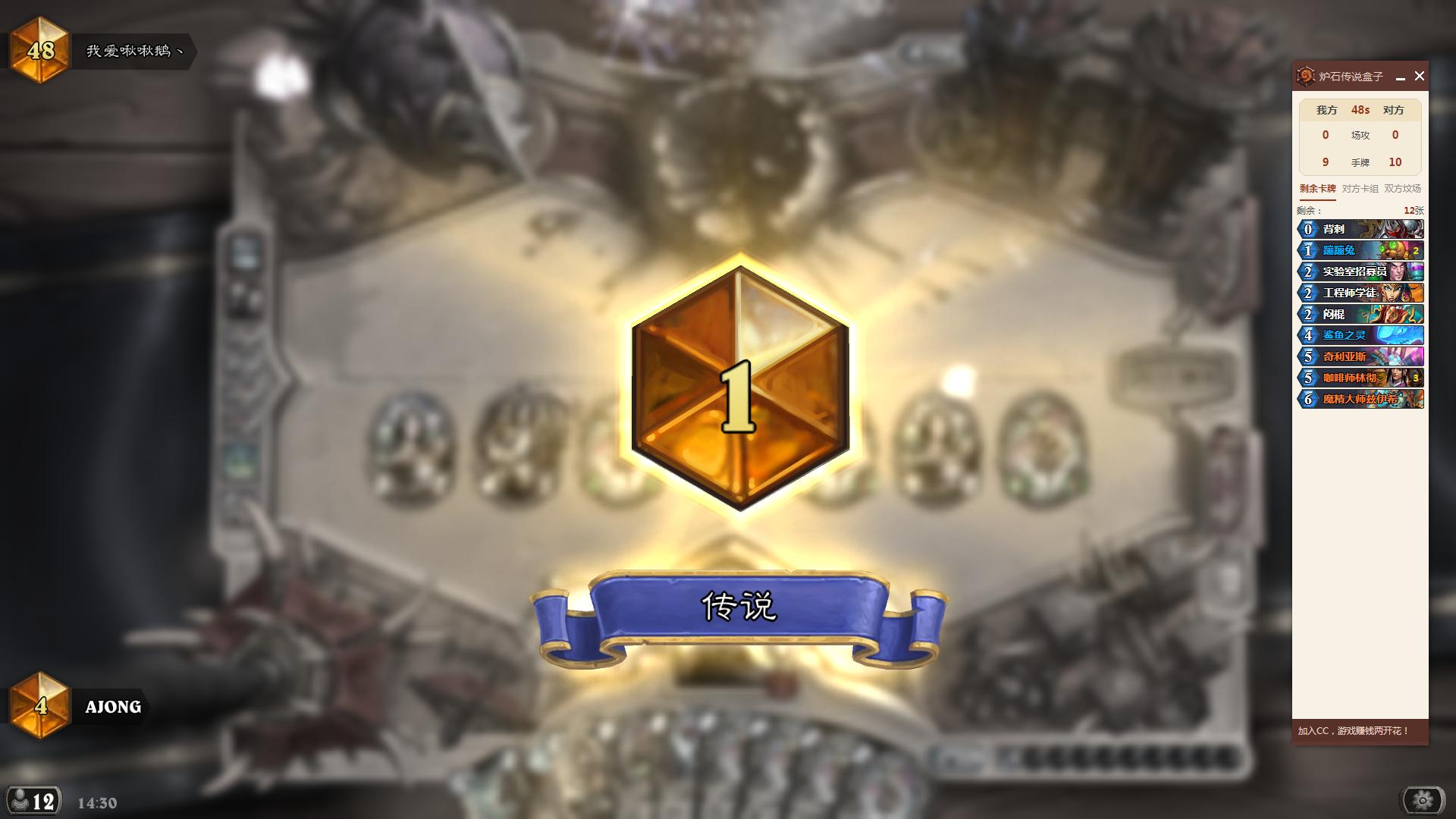 《炉石传说》国服登顶兔兔贼，骚套路细节分享