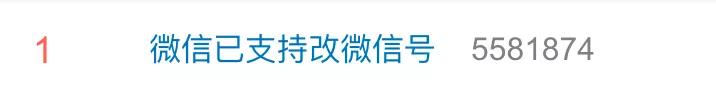 刚注册的微信能改微信号吗,微信密码忘了怎么改微信号