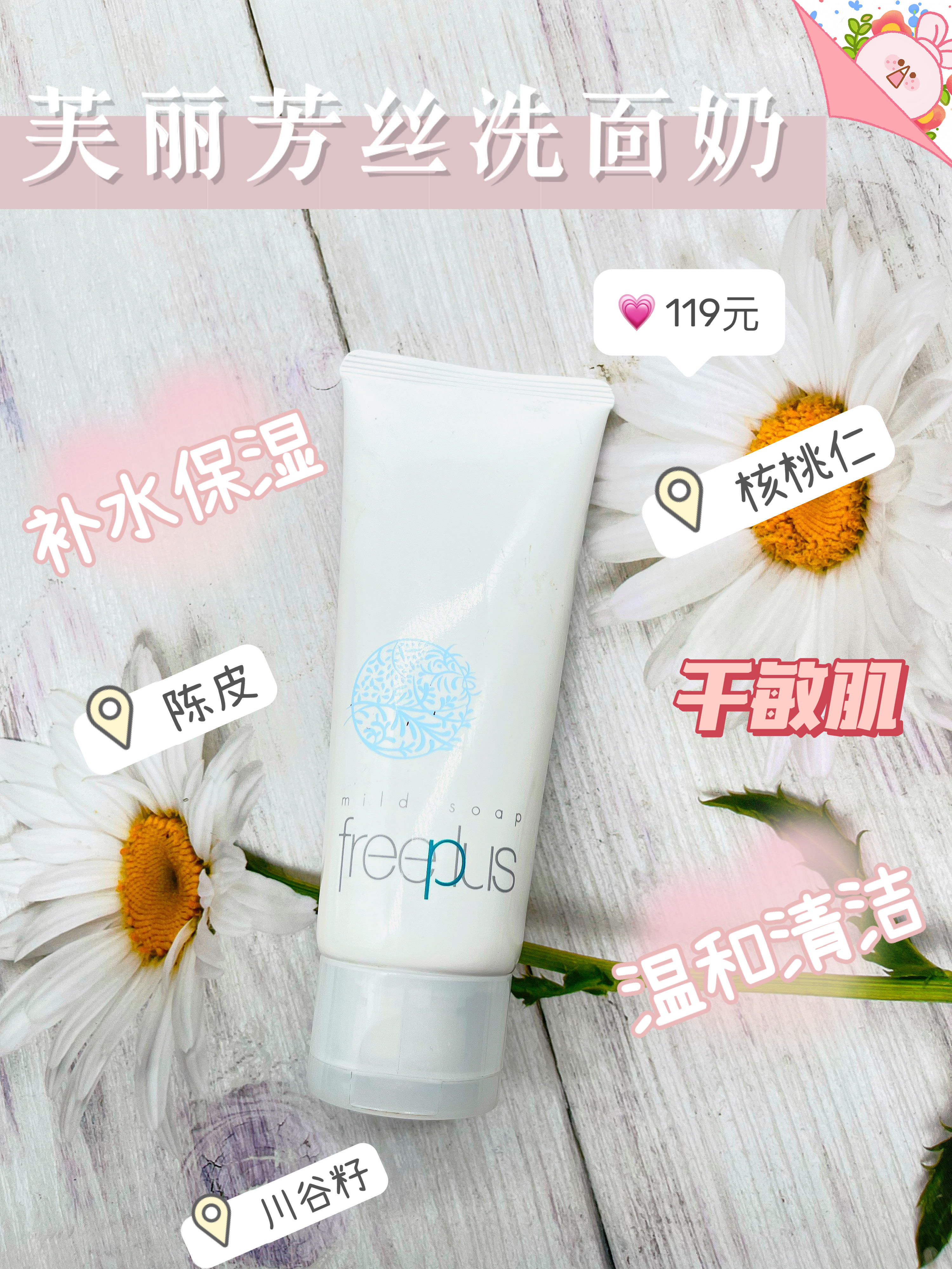 清洁又不干的洗面奶测评,测评洗面奶推荐温和不刺激