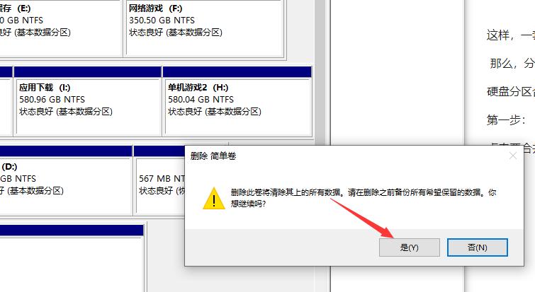 台式电脑硬盘怎么合盘教程,怎么给移动硬盘合盘