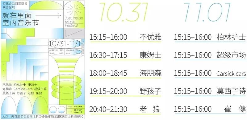 杭州天目里新开的店,杭州天目里项目介绍