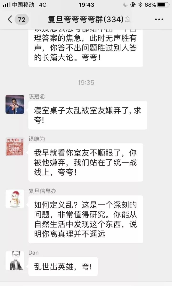 “夸夸群”频现朋友圈：沙雕网友，在线解压
