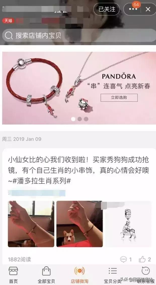 微淘流量入口怎么样,微淘如何提高流量