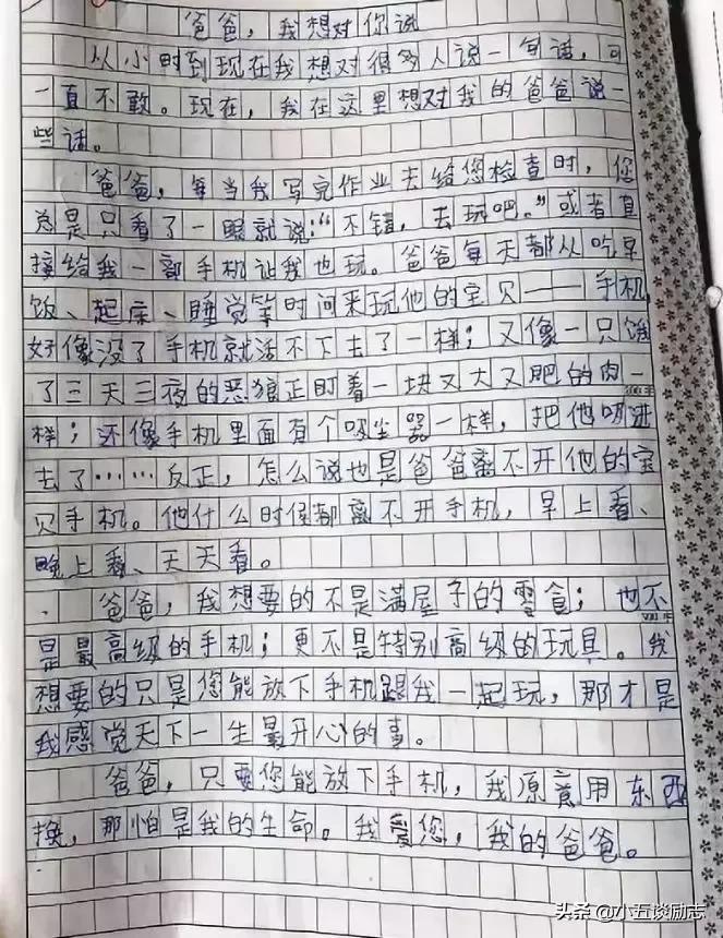 你们都在说手机很重要，我却看到了令人痛心的一幕