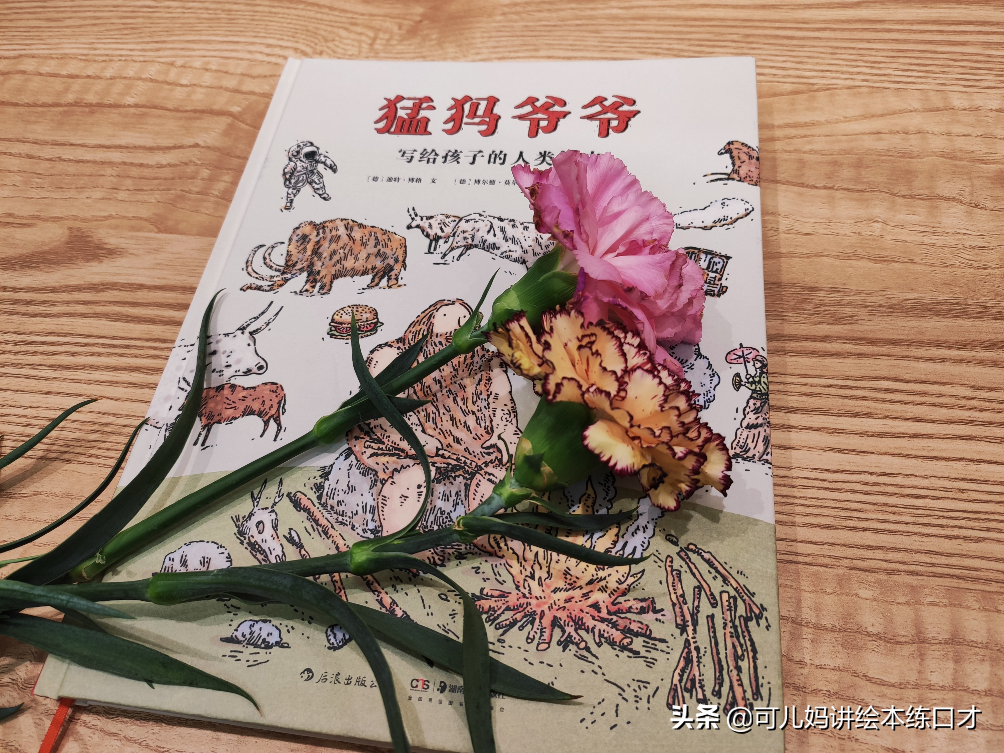 让儿童快速了解历史,如何让孩子爱上历史