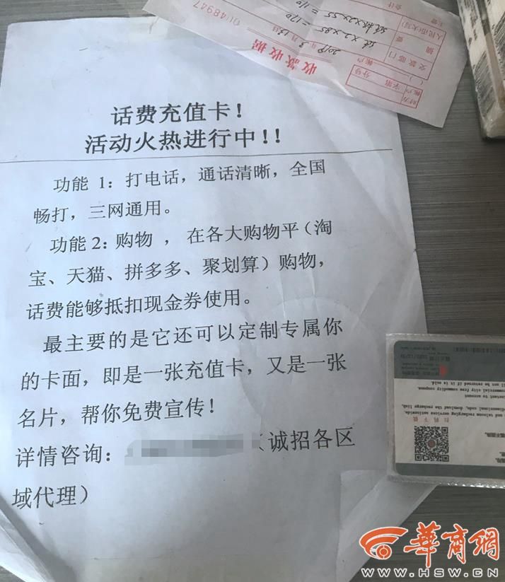 西安一利安超市充2000元送2000元经查系违规销售.....