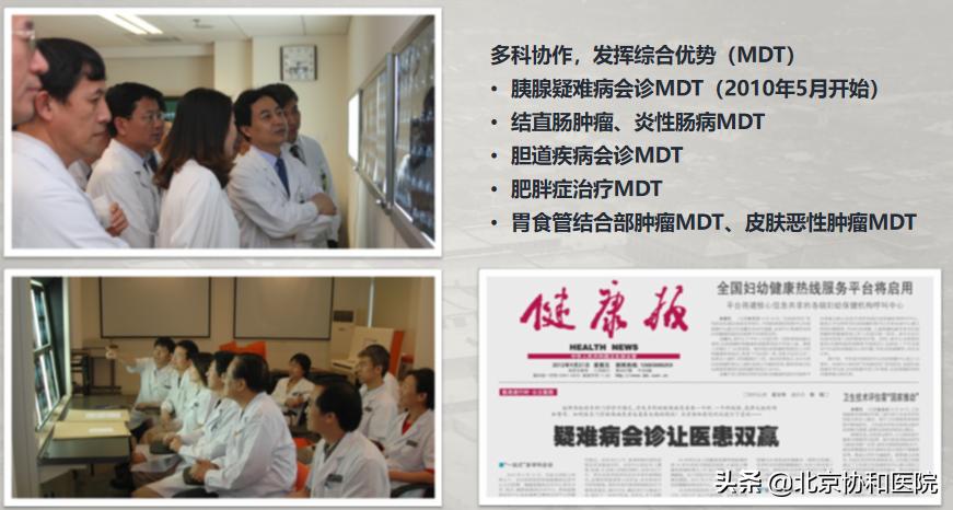 北京协和医院张太平新乡,北京协和医院张太平专家介绍