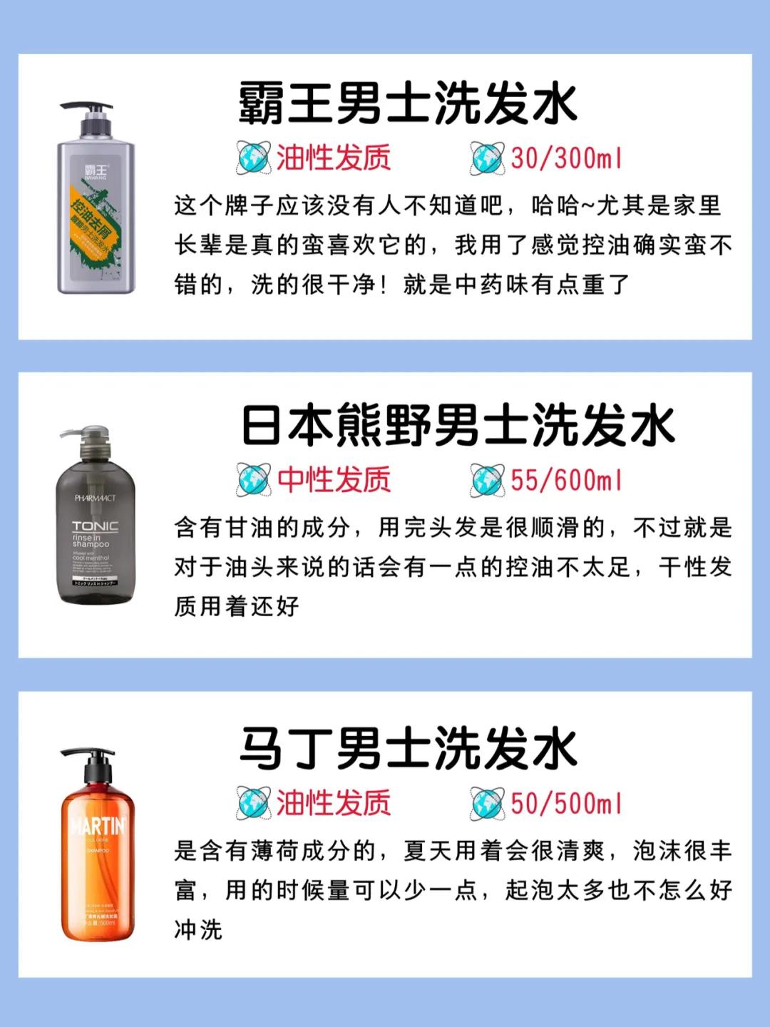 男士洗发水热销榜,男士洗发水推荐真实测评红榜