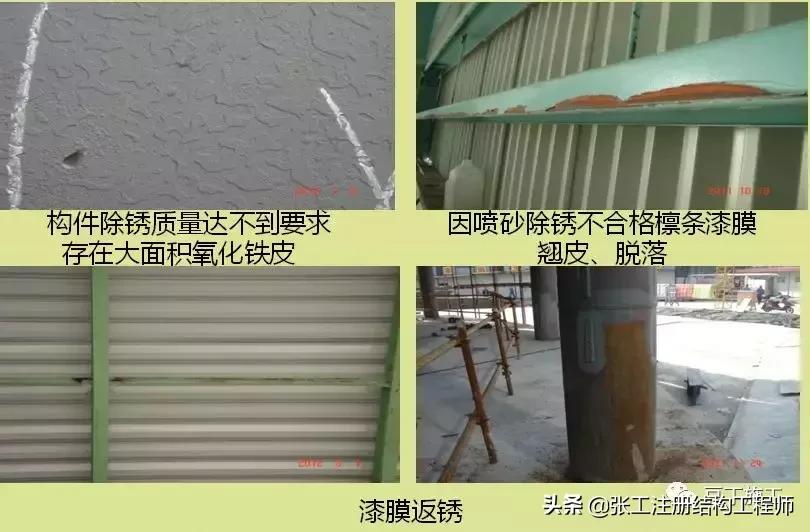 钢结构质量通病原因及解决方法,钢结构质量问题注意哪些问题