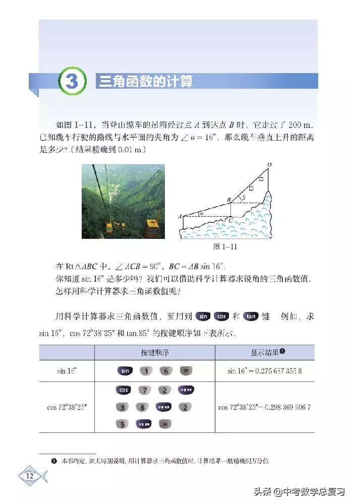 北师大版八年级下册数学电子课本,北师大版小学数学五年级下册课本