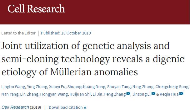 中国科研团队破解百年未解之谜,攻克人类基因缺陷