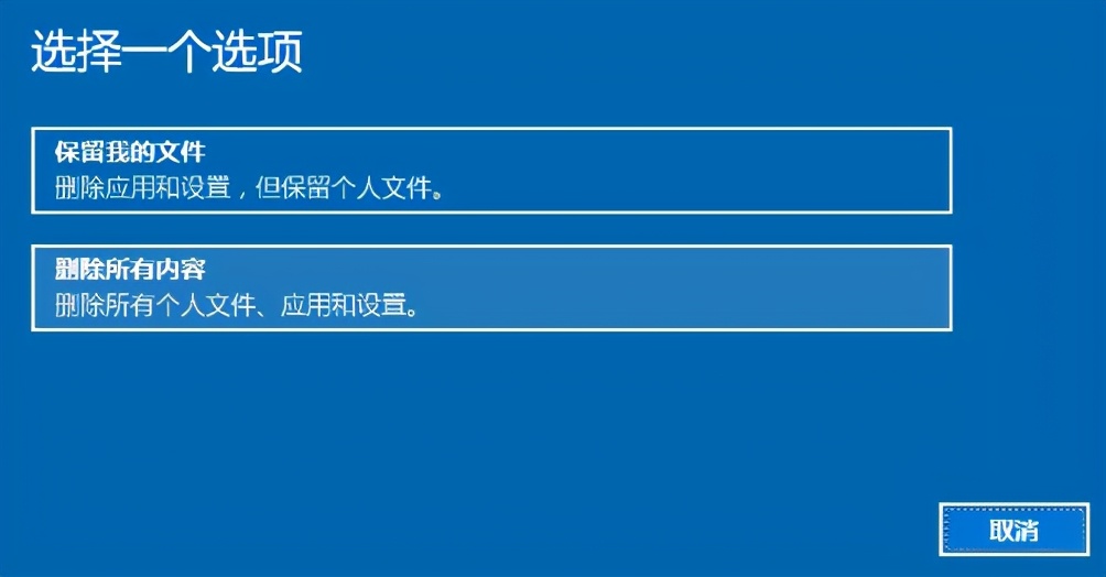 电脑系统重置和重装有何区别,电脑故障重置此电脑