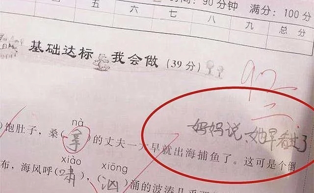 如何模仿家长签字教程,家有儿女模仿家长签字