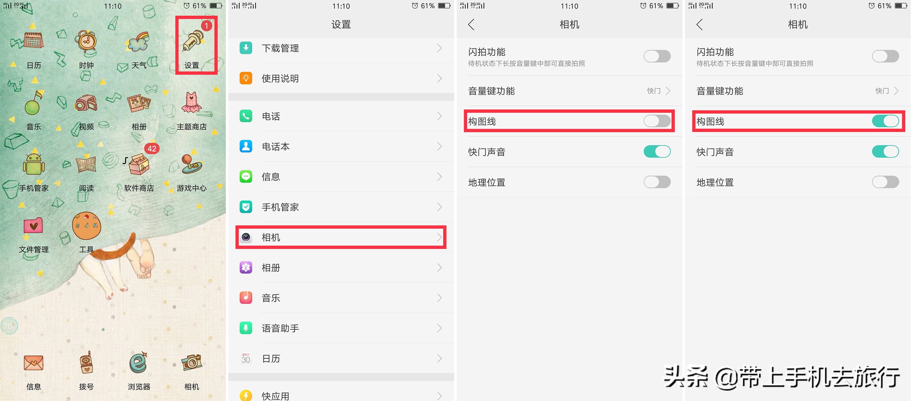 大疆mini2九宫格辅助线怎么打开,安卓手机怎么开九宫格分界线