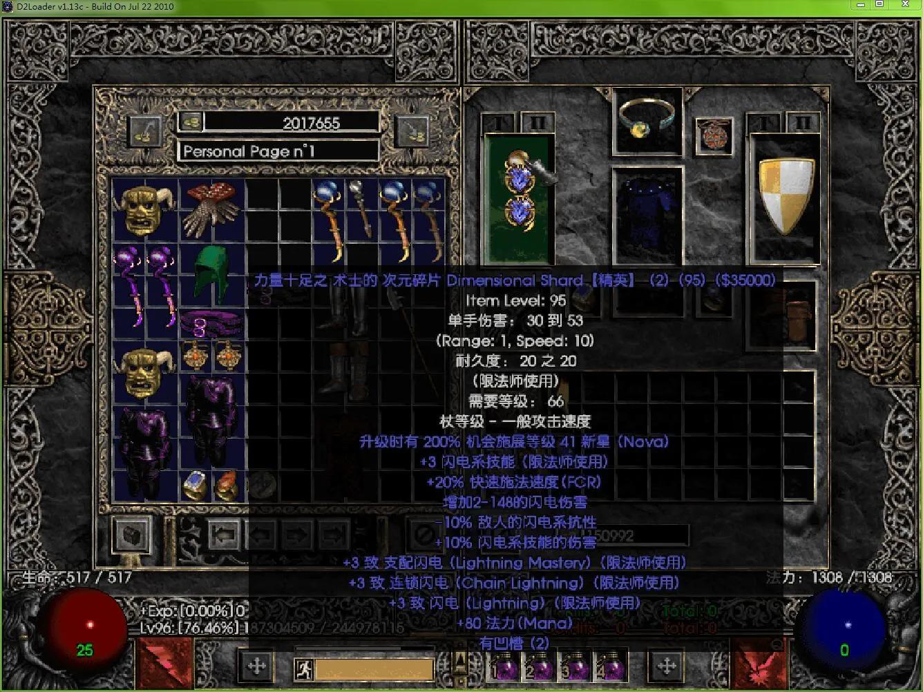 暗黑2法师极品暗金装备一览表,暗黑2法师极致伤害