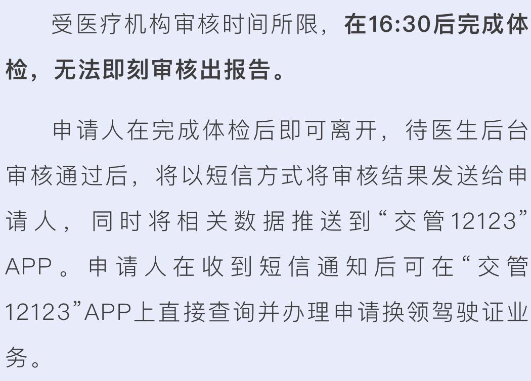 生态城驾驶证换证,天津生态城驾驶证到期换证