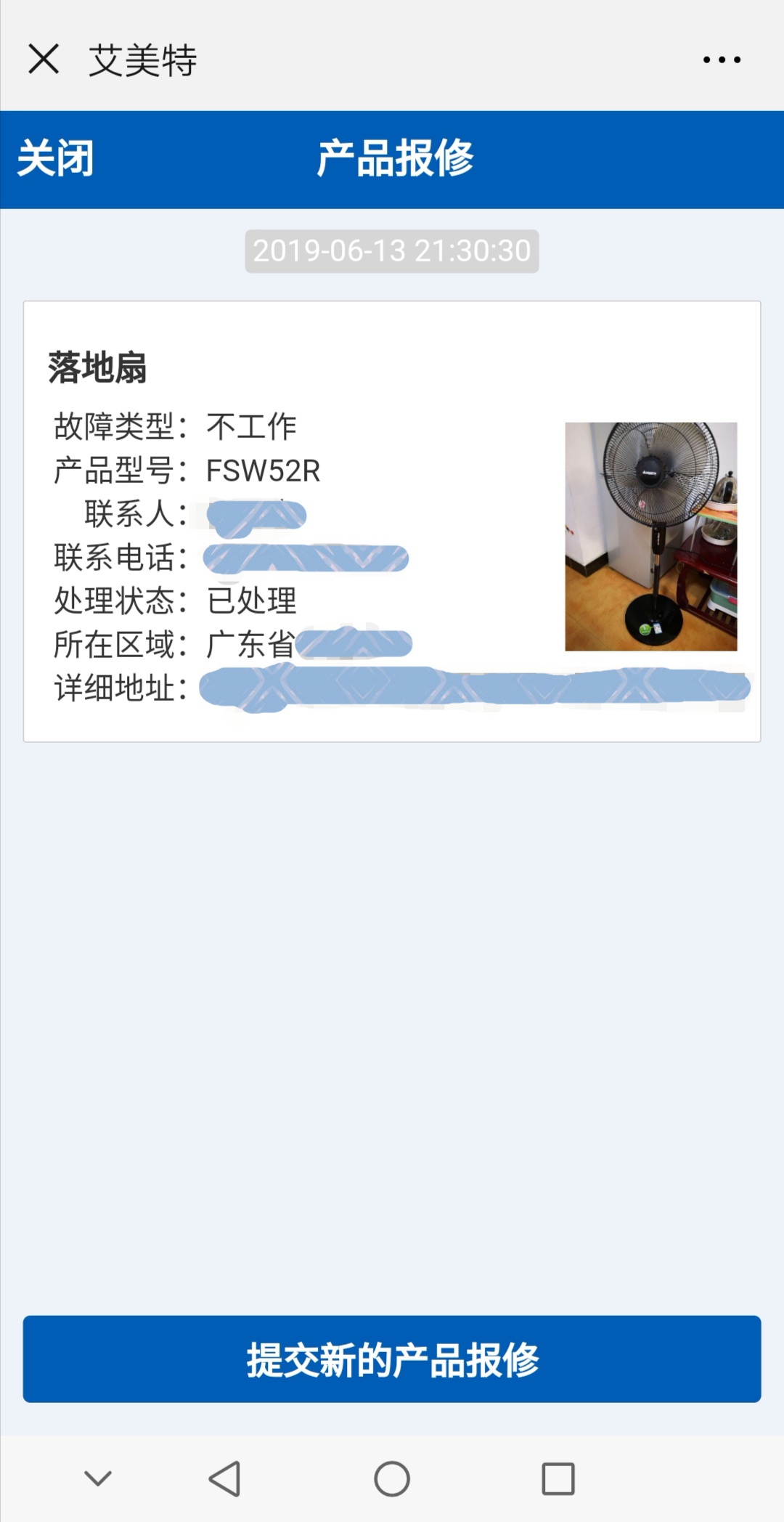 艾美特，想说爱你不容易