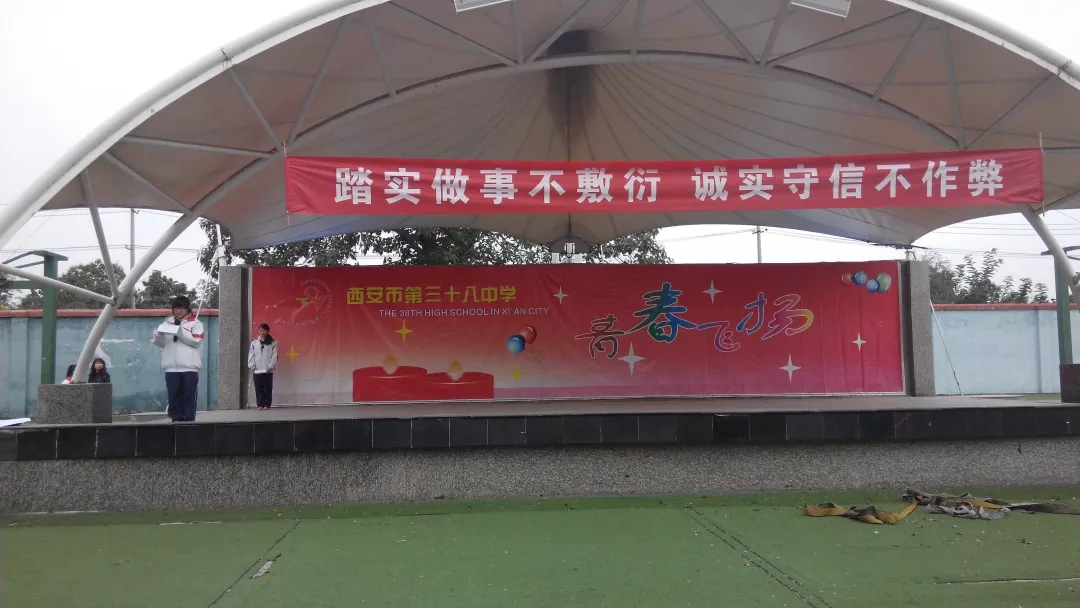 百年名校深耕传承,三十八中名校