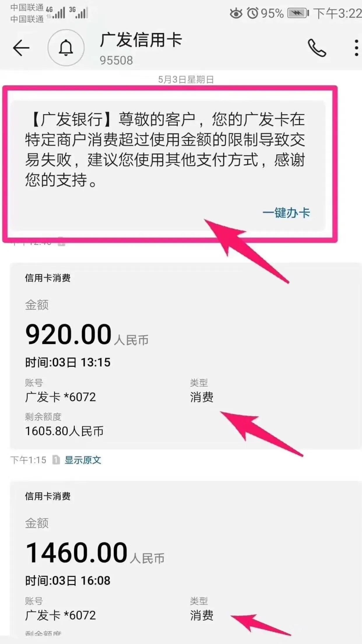 广发信用卡还款被限制怎么办,广发信用卡被限制解决方法