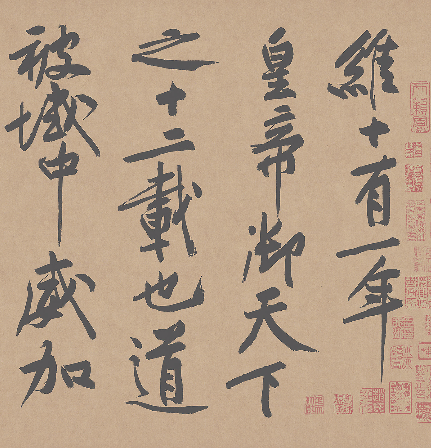 黄庭坚书法砥柱铭,宋黄庭坚楷书作品欣赏