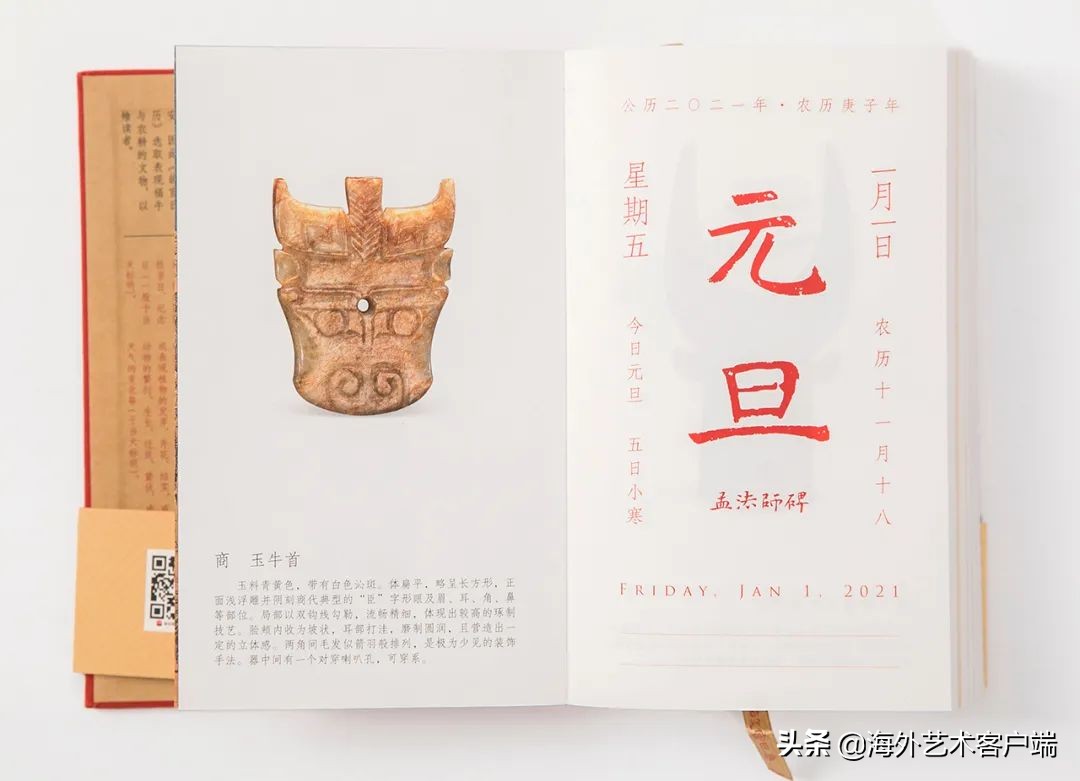 好看的2021年的日历,2021年日历简单版