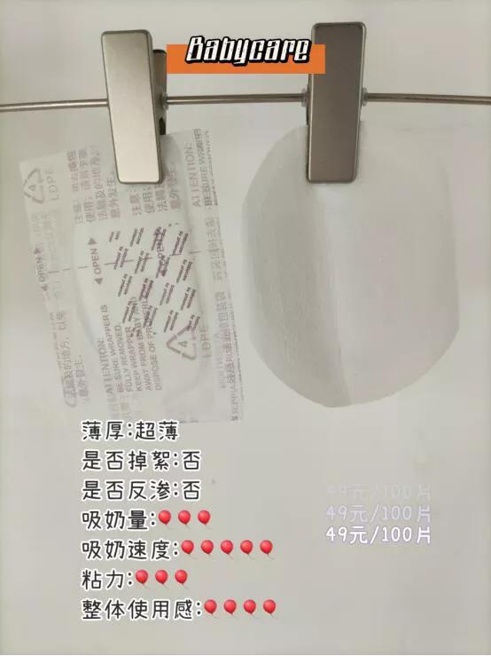 一次性防溢乳垫能干嘛用,用防溢乳垫可以直接给宝宝喂奶吗