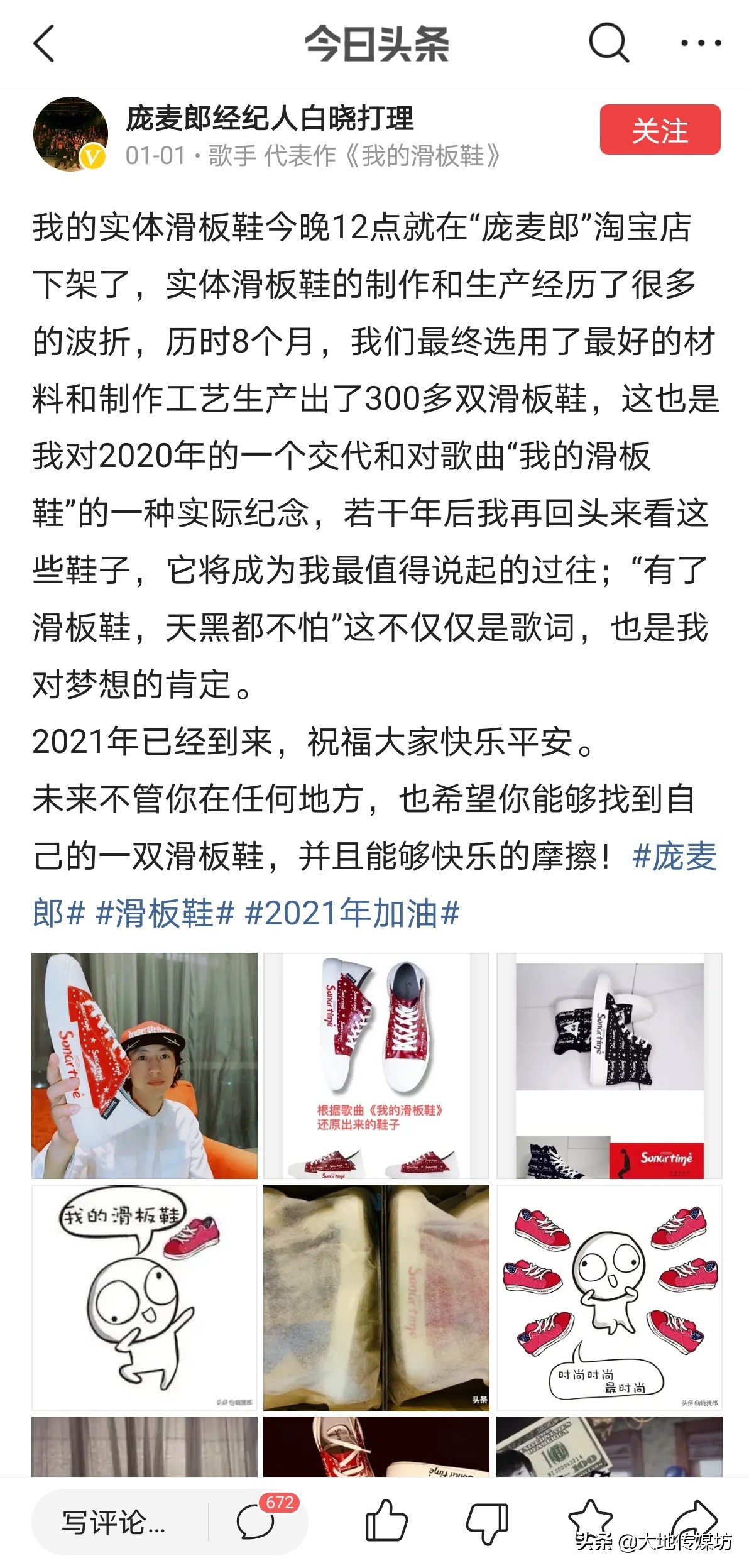 庞麦郎经纪人白晓,庞麦郎经纪人白晓纪录片