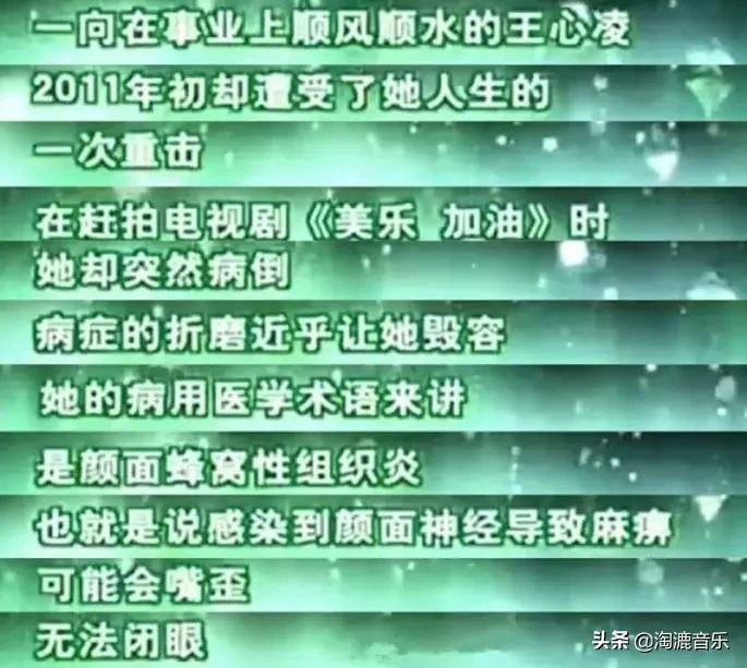 大眠王心凌真实写照,王心凌大眠歌词版