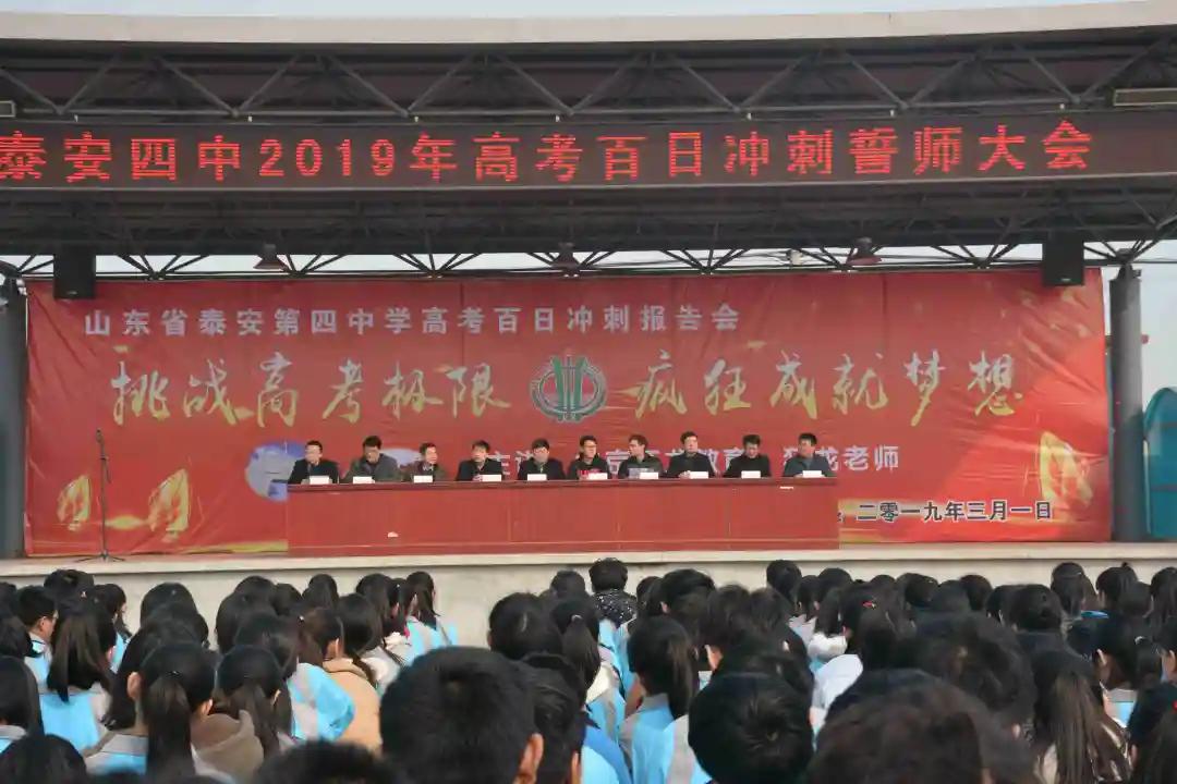 只争朝夕不负韶华百日誓师大会,只争朝夕不负韶华高三百日誓师