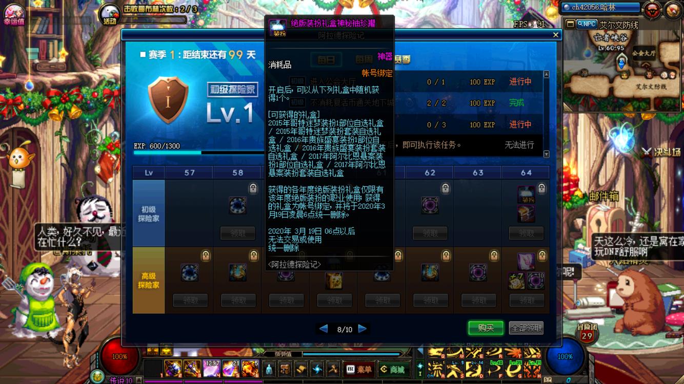 dnf9.22版本最划算的购买方法,dnf12.10全部活动攻略