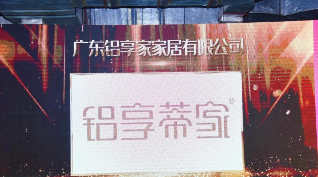 恭喜！这些全铝家居企业获“2020名润榜设计先行品牌”荣誉
