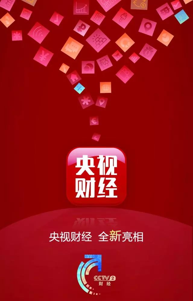 cctv2财经频道财经新闻,央视财经最新在线直播观看