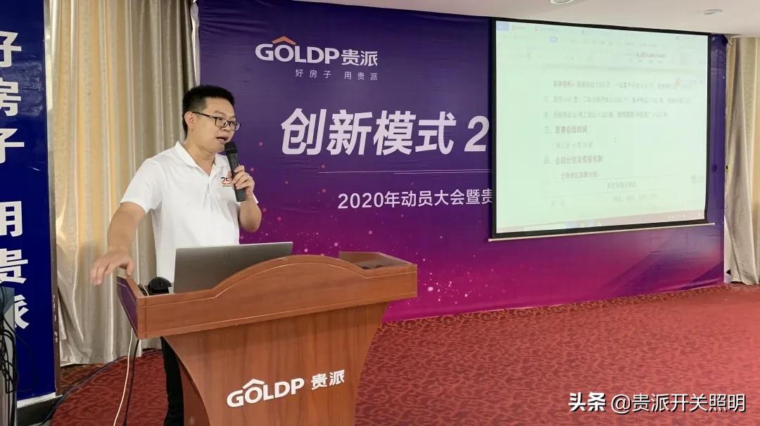 贵派25周年庆,贵派26周年庆